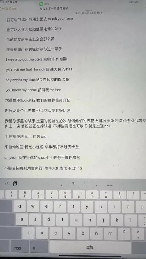 贝贝李京泽diss赵辰龙reaction,赵辰龙粉丝模仿rapperdiss贝贝