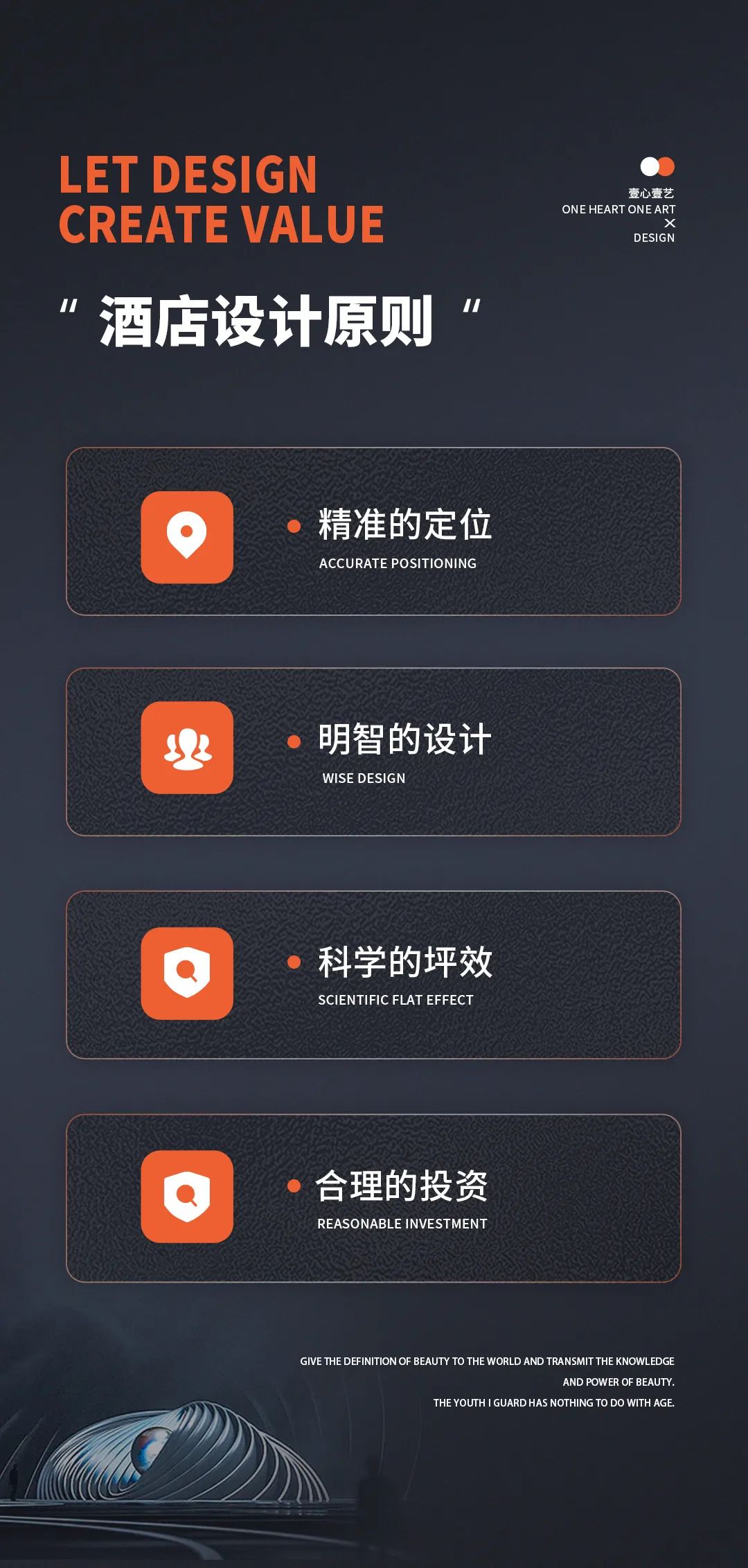 涓撲笟閰掑簵璁捐椤鹃棶鍏徃,澹瑰績澹硅壓閰掑簵璁捐椤鹃棶