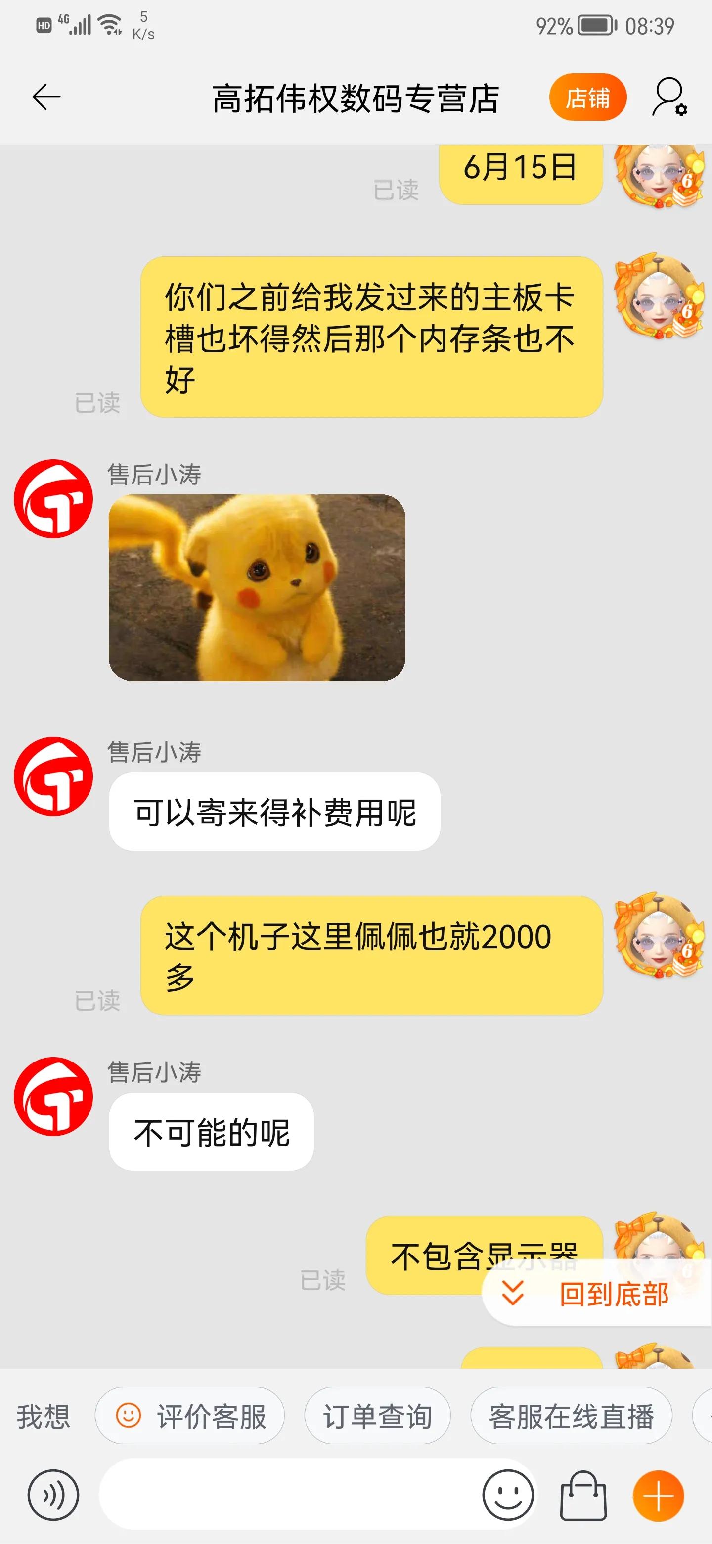 电脑小白怎么买网购电脑,电脑小白去哪里买电脑靠谱