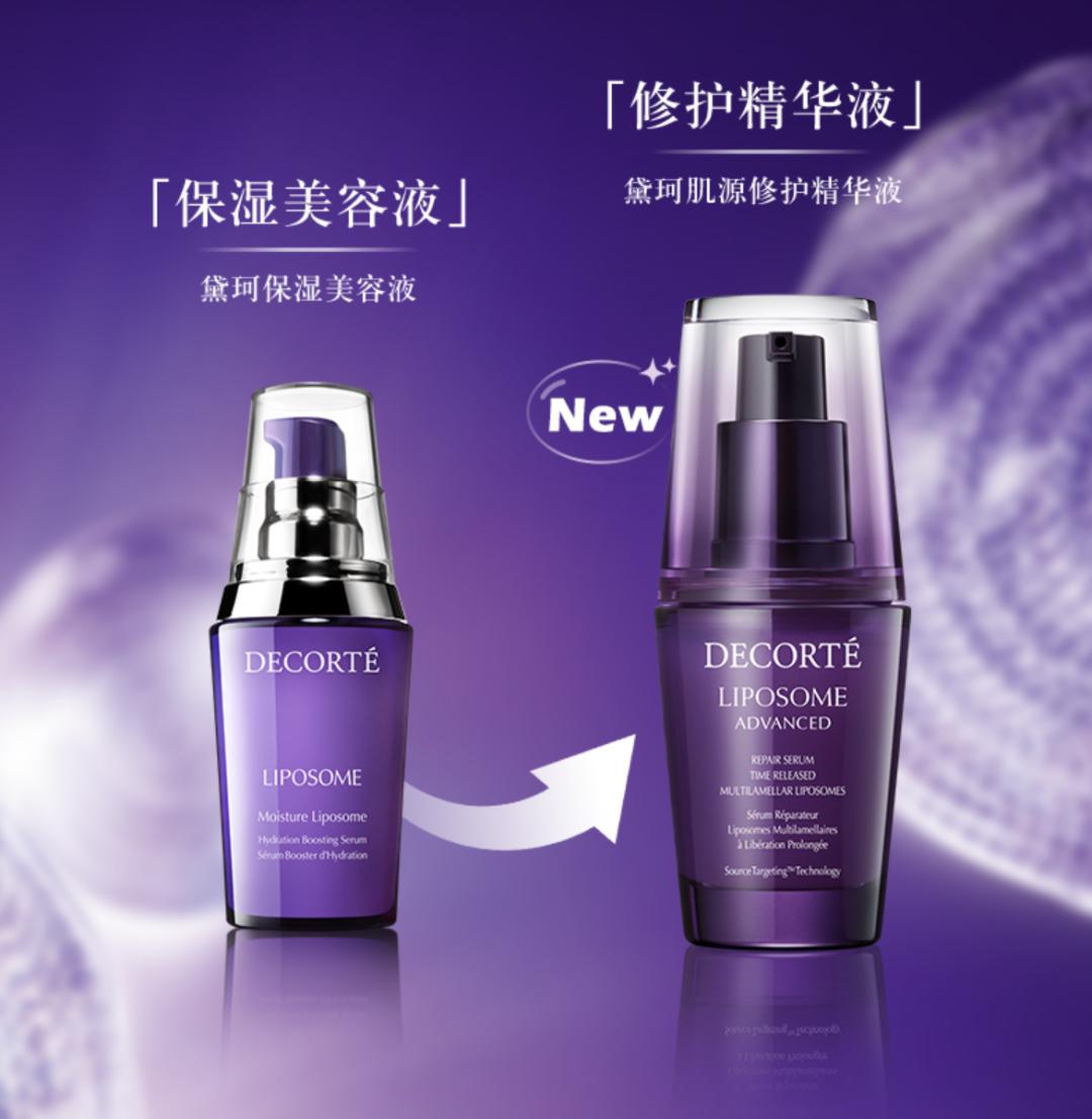 黛珂肌源修护精华液值得买吗,黛珂莹润萃白透亮精华液测评