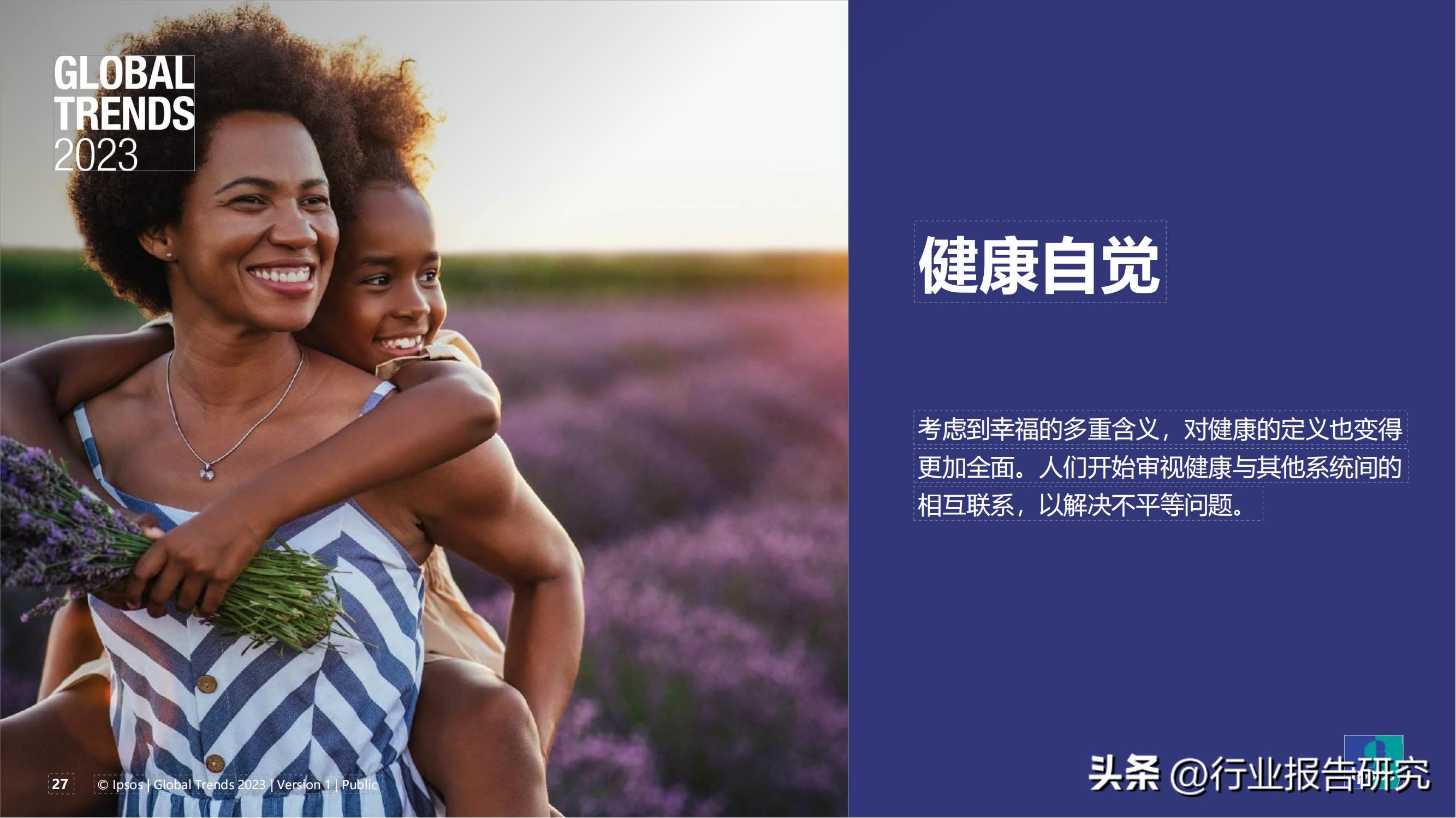 2023世界经济权威预测,2023年全球趋势洞察报告