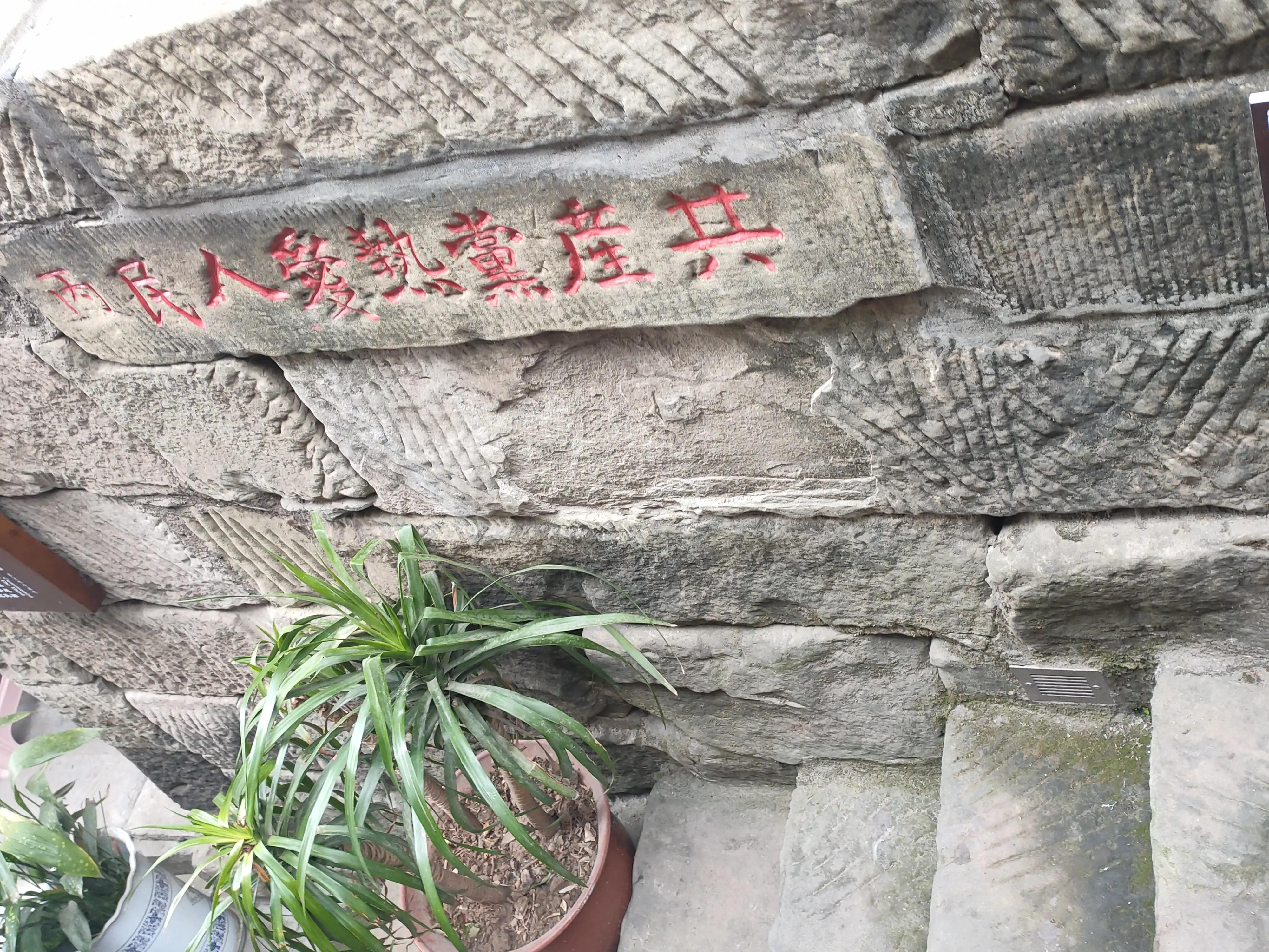 古风今仍在,红色话恩阳