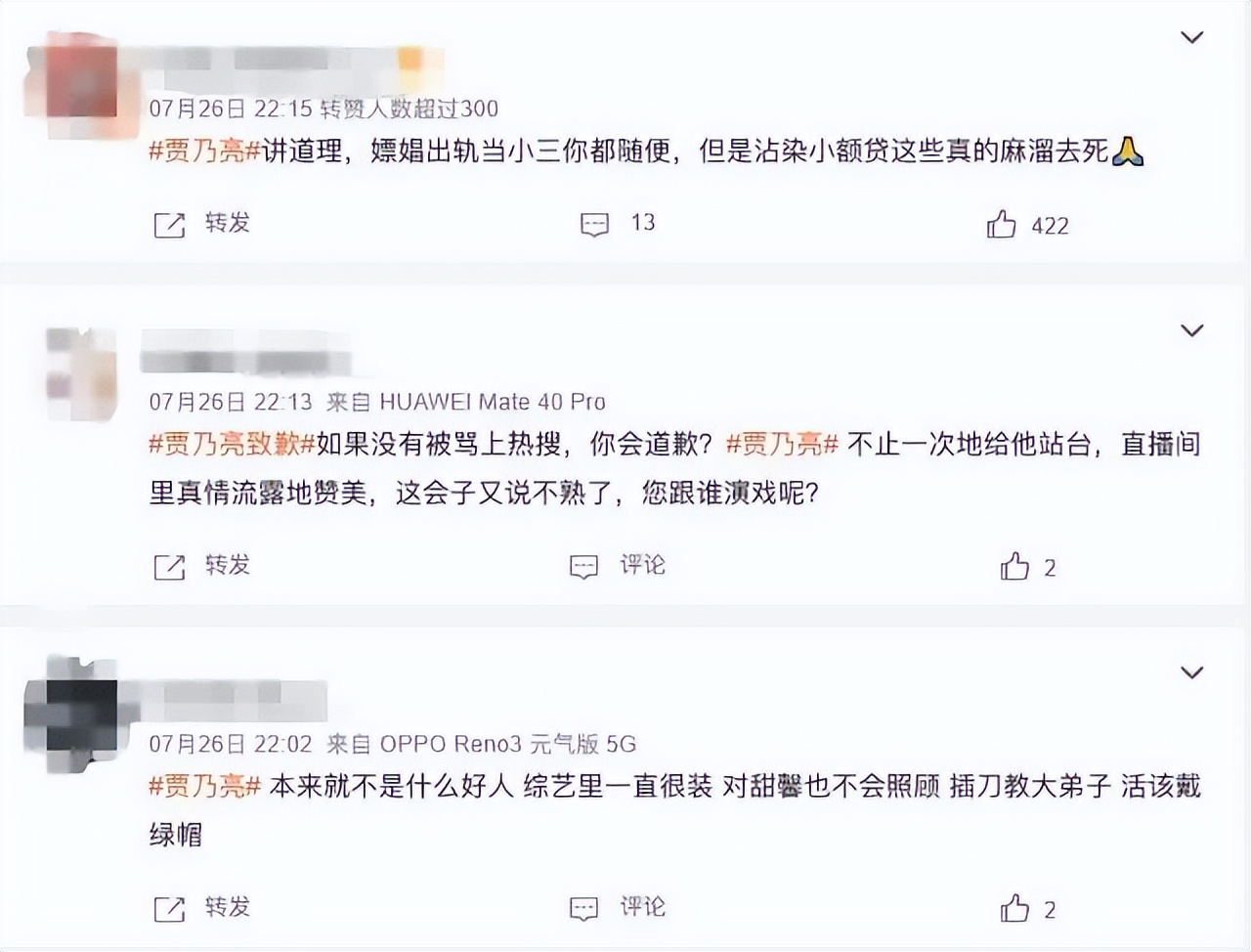 才刚火就凉了,他是真活该