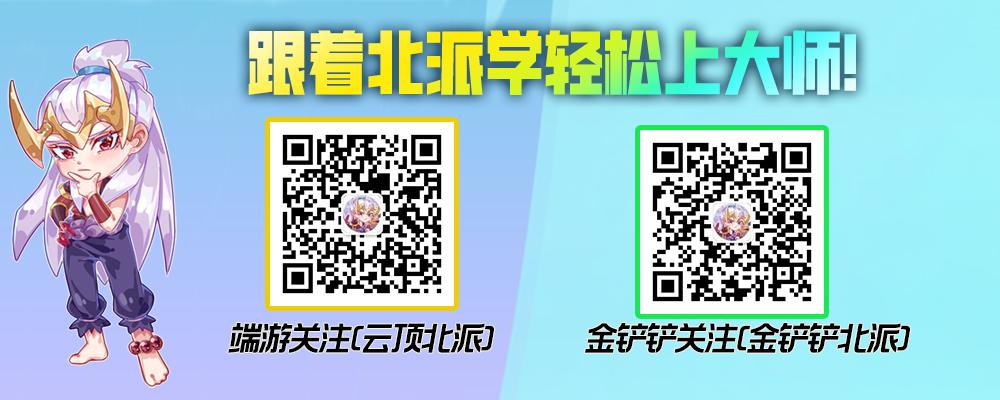 机甲奶猴过渡思路,机甲奶猴阵容图站位