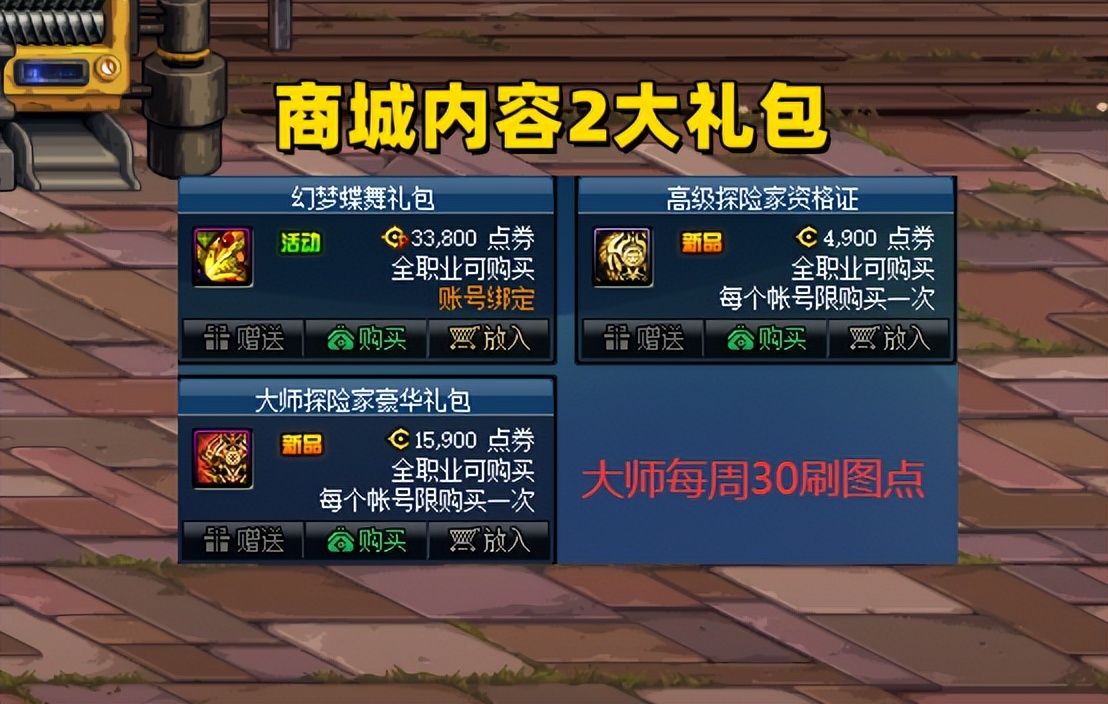 dnf国庆套什么时候开,dnf开国庆礼盒