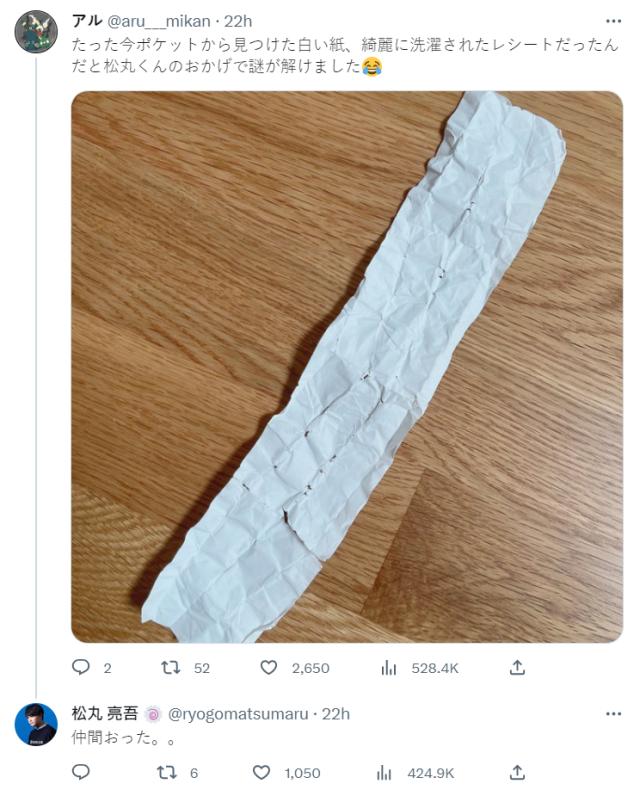 误把请款收据丢去洗用「花王洗衣精」洗成一片空白官方还来道歉