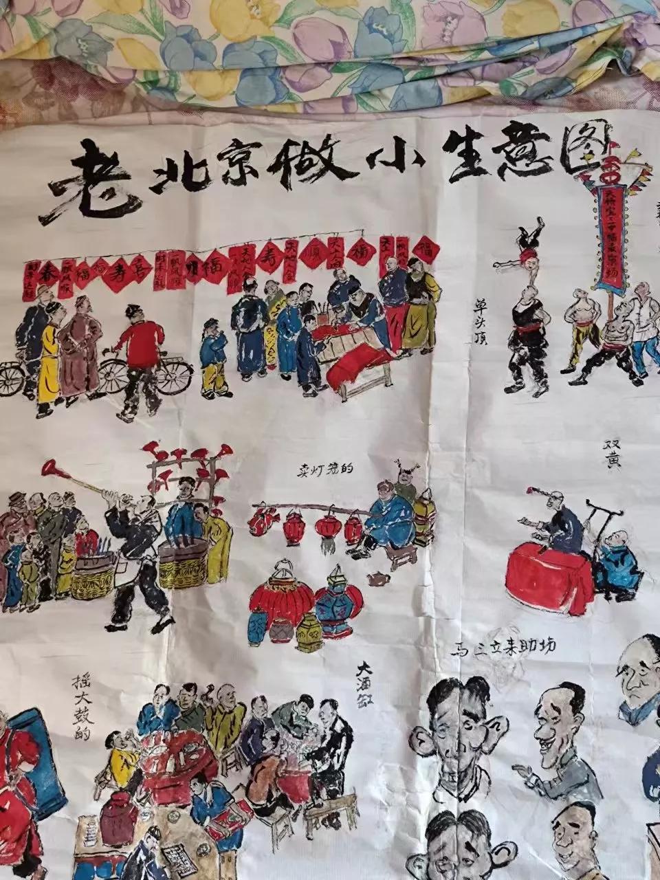 糖葫芦小买卖,老北京天桥杂耍卖艺