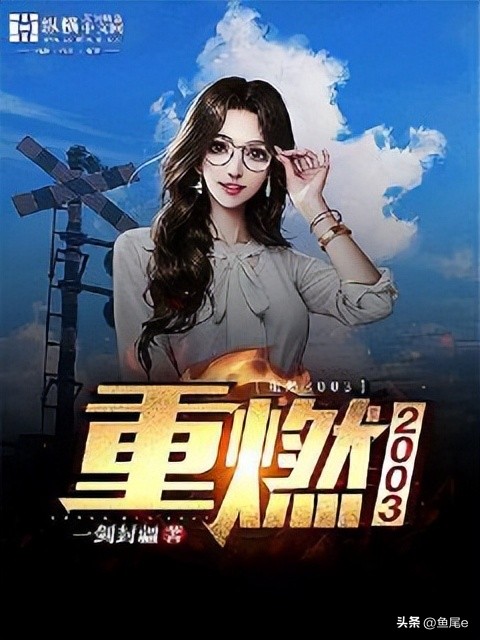 书荒求质量完结小说都市,完本都市小说推荐排行榜