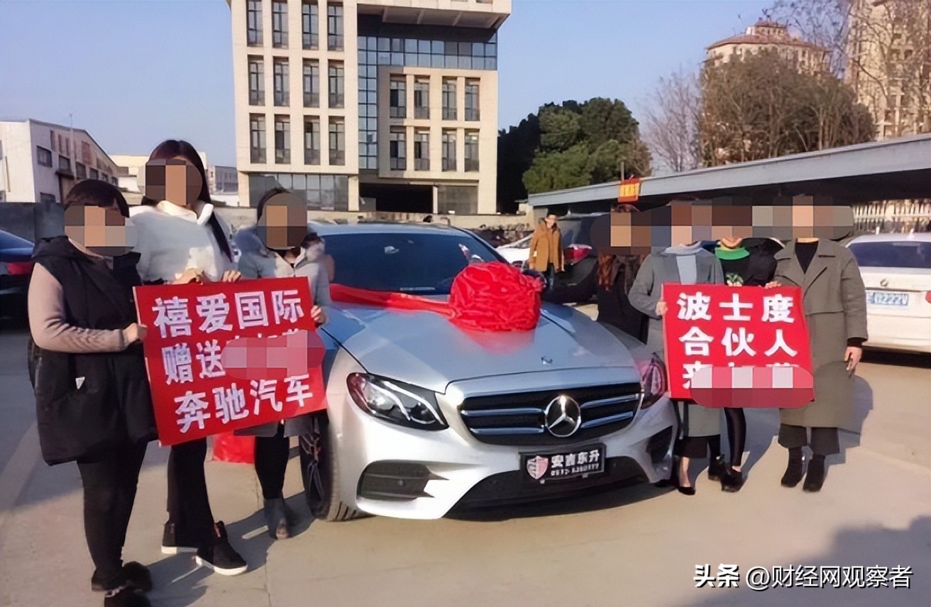 加盟送豪车？高调炫富的禧爱国际运营平台因涉传被冻结8500万