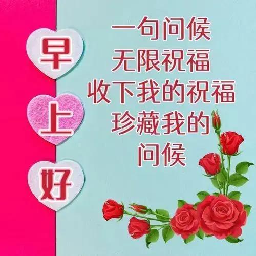 每日早安祝福金句文案短句,早安问候语正能量简短朋友圈文案