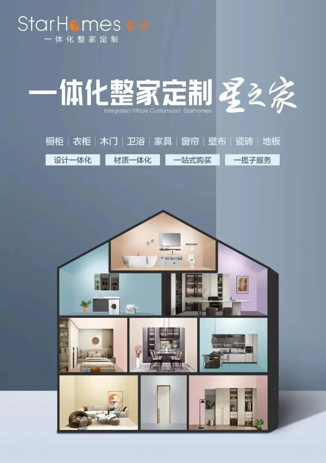 定制做整装，谁能笑到最后？