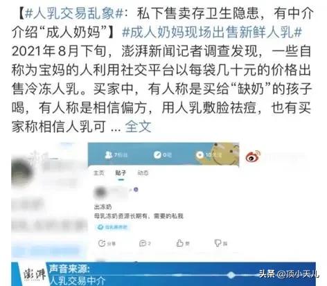 人*交奶**易应该令行禁止，太毁三观