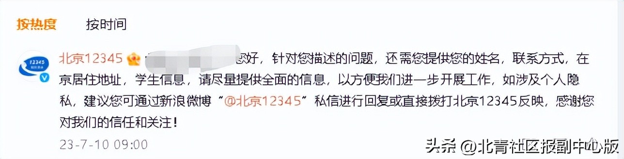 2022年北京非京籍通州幼升小政策,幼升小被通知录取