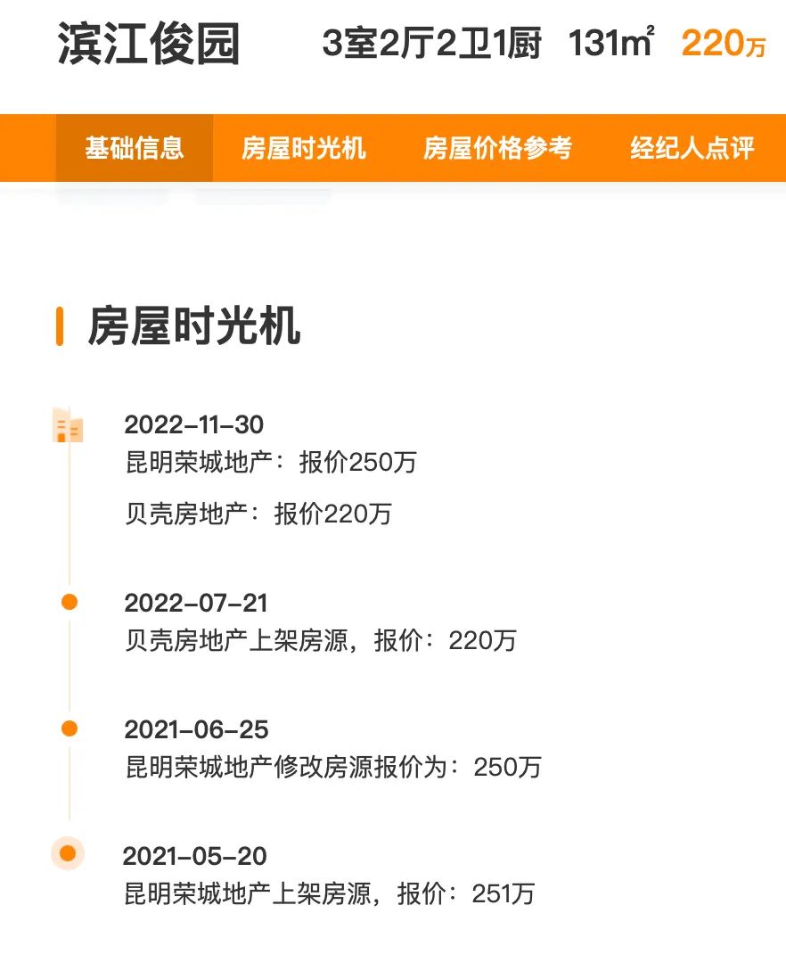 房东情绪崩溃了,房东心态崩塌