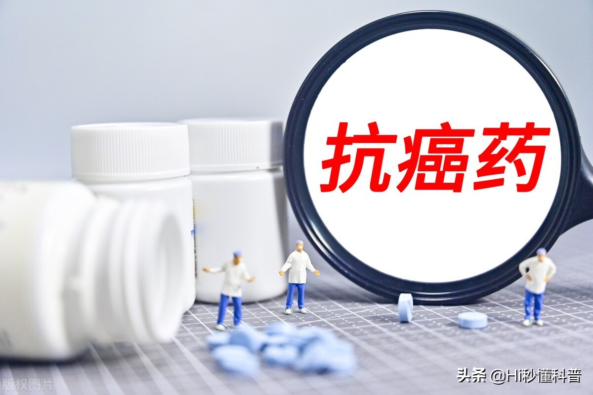 抗癌新突破特效药,突破精准抗癌药