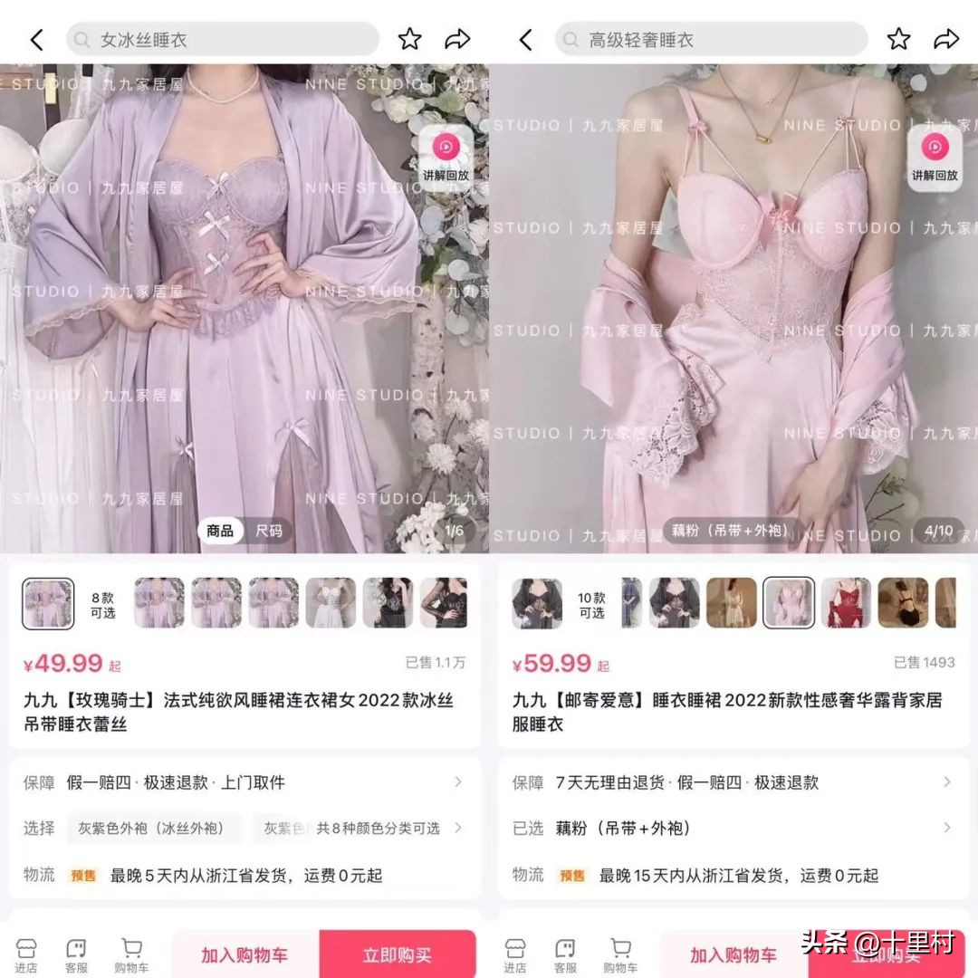 一看就想买，9.5万粉丝的睡衣号，做对了什么？