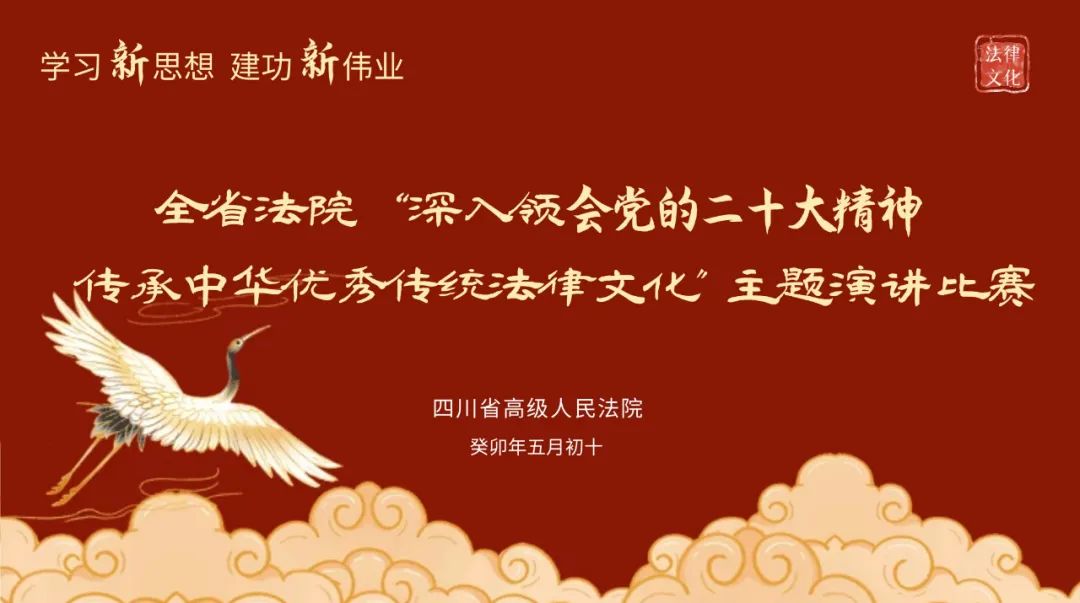 传承为民初心，永葆为民情怀！内江法院这名干警在全省法院演讲比赛荣获二等奖