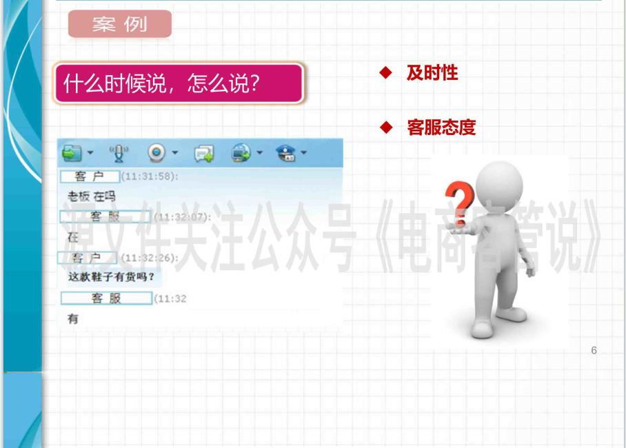 客服沟通技巧书有哪些内容,客服沟通技巧和话术技巧有哪些