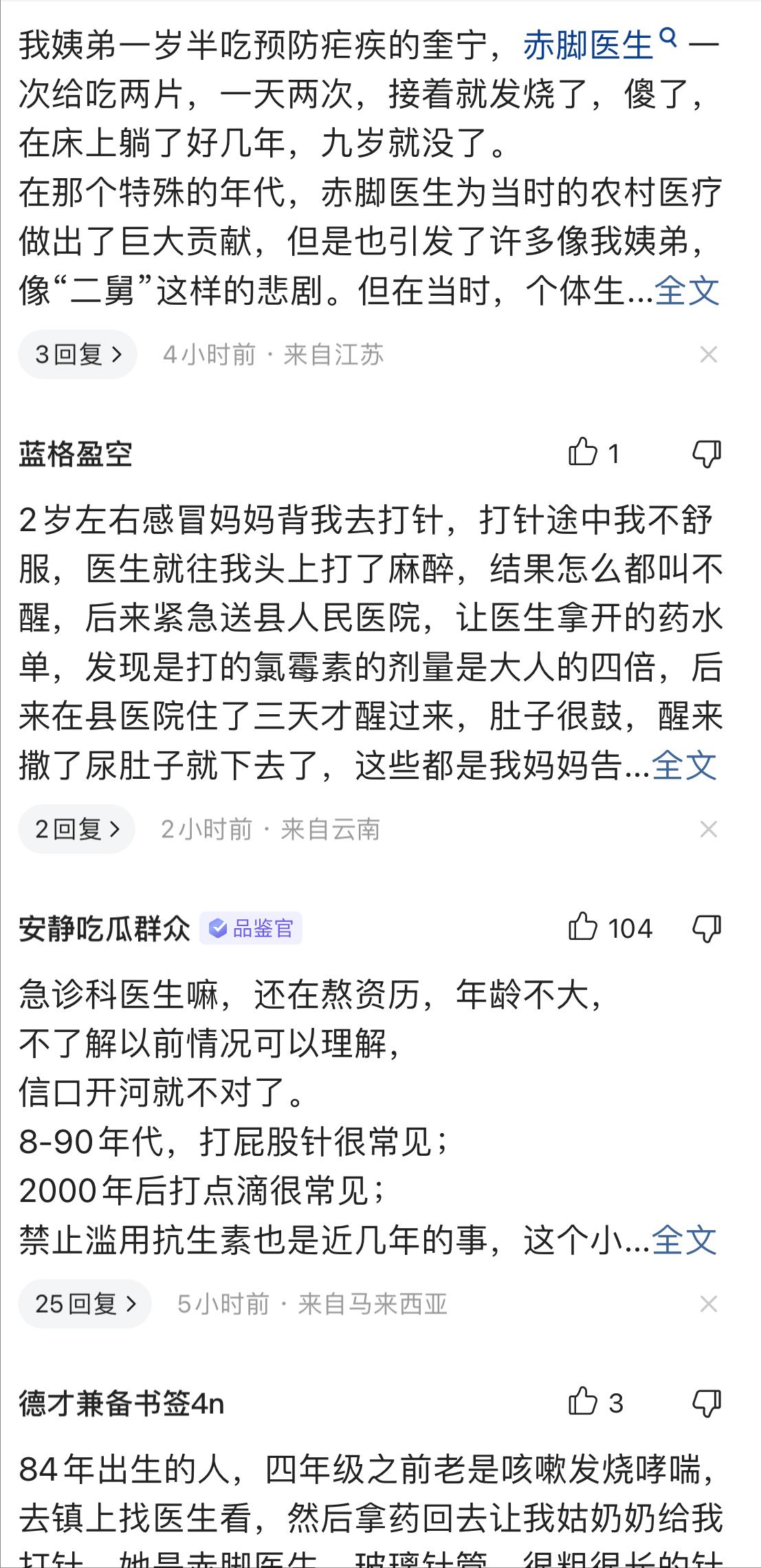 打针会导致瘫痪吗,发烧打针为什么会致残