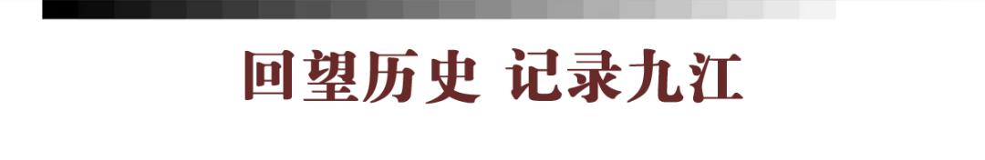 九江历史上的今天·9月21日·民生集团与企业家王翔