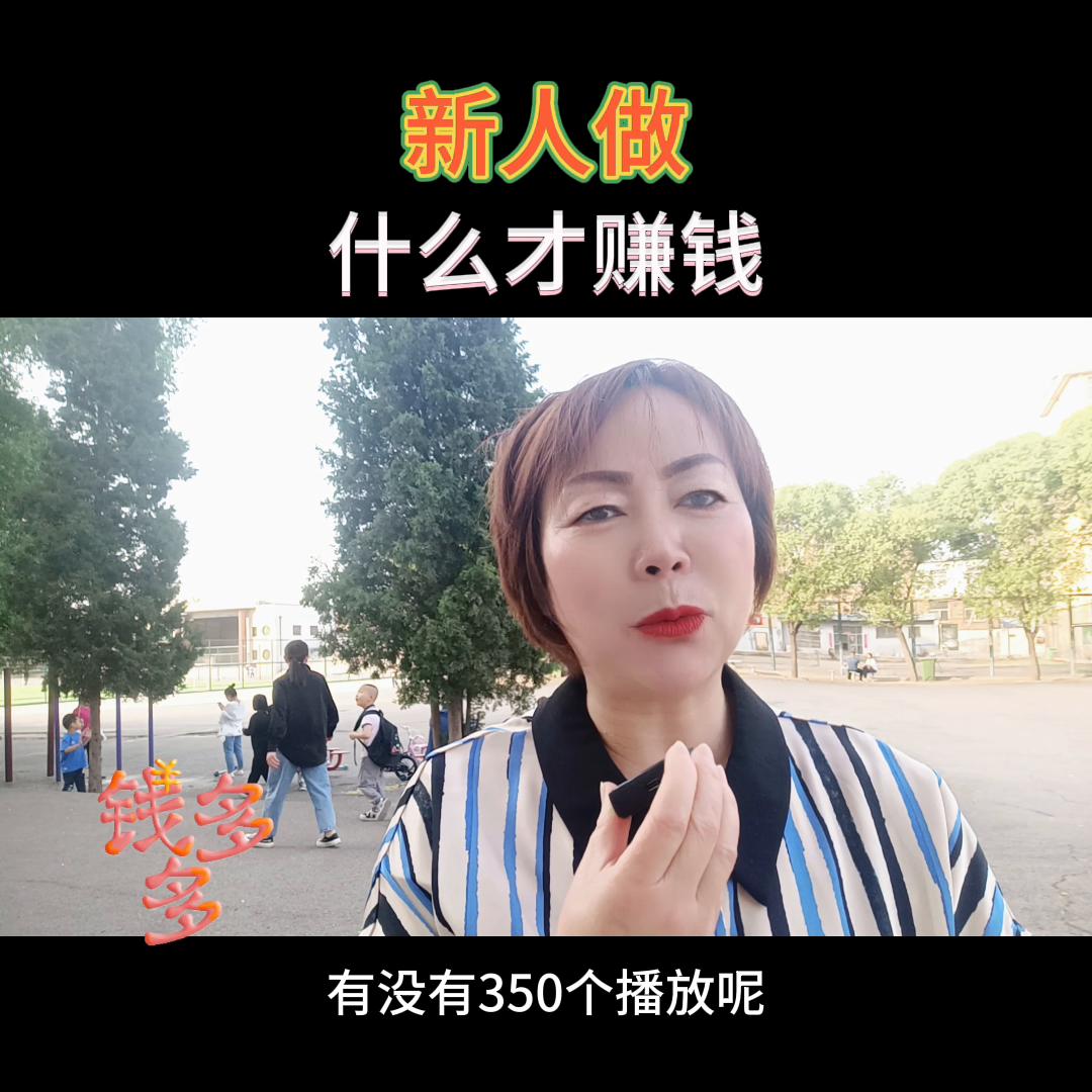 新人入门如何零成本赚钱,干货分享人人都可以挣钱