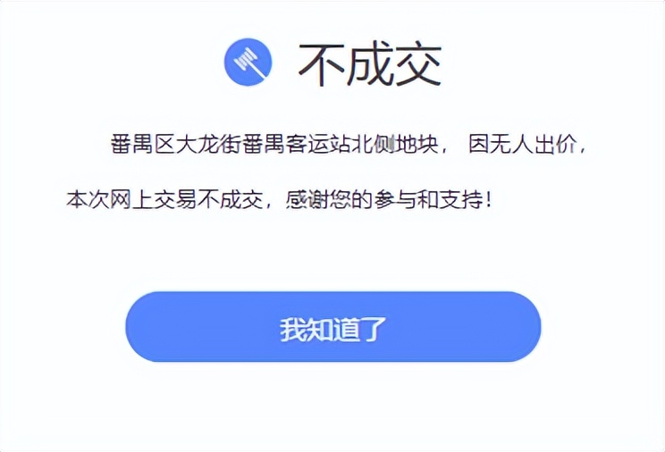 广州各区房价top10出炉,越秀海珠滨江樾楼面价
