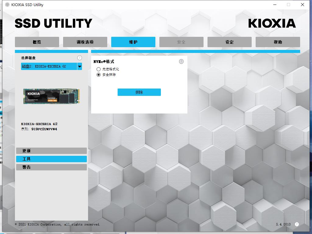 每GB仅6毛，读写高速稳定，铠侠RC20G2固态硬盘评测