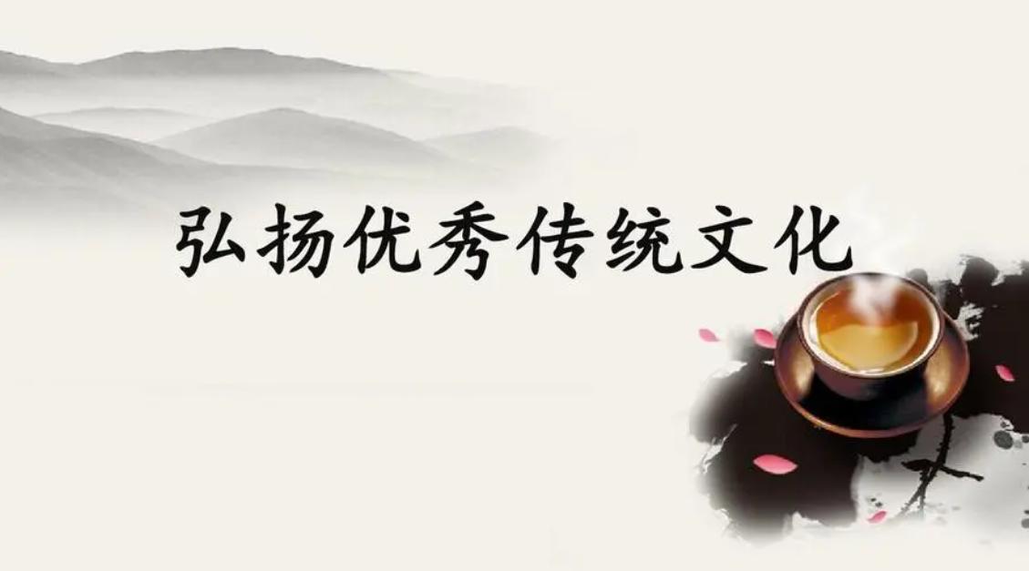 弘扬传统文化的说法,中国传统文化传承怎么称呼