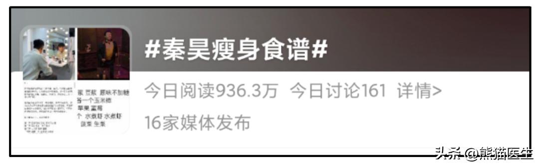 明星快速瘦身食谱一周十斤,明星减肥餐食谱视频