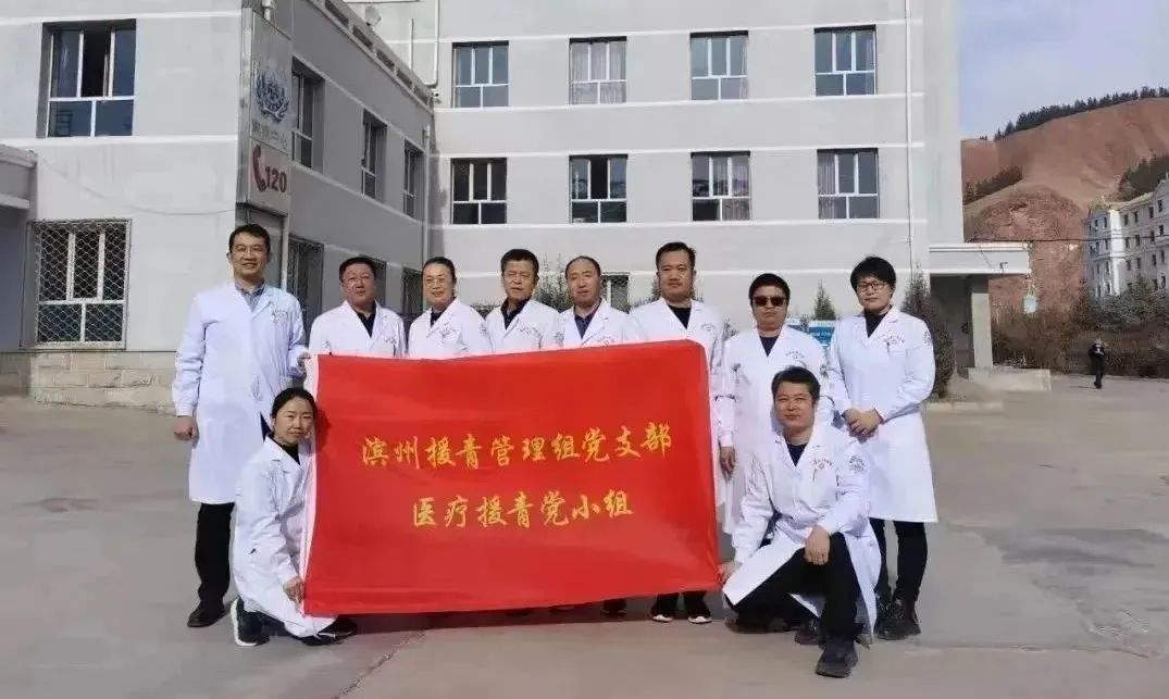 无悔青海行——无棣县人民医院蔡云梅医师的援青之路