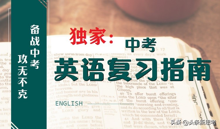 初二英语有必要一对一补吗,初中英语不好是不是要一对一补