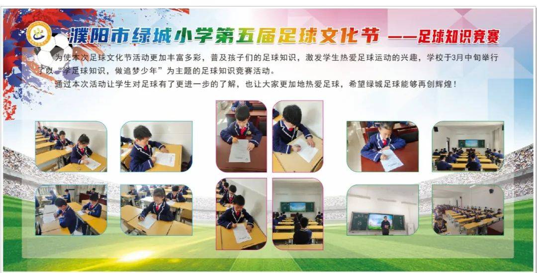 绿城足球文化节,阳光文化节篮球赛视频