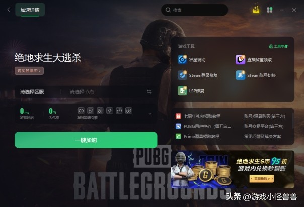绝地求生pubg为什么登录不成功呢,pubg绝地求生登录显示没授权硬件