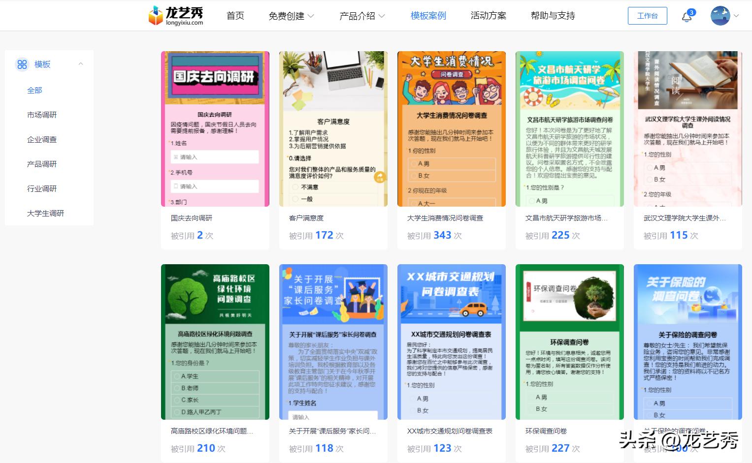 问卷调查有效问卷模板,如何在问卷网里制作一份问卷调查