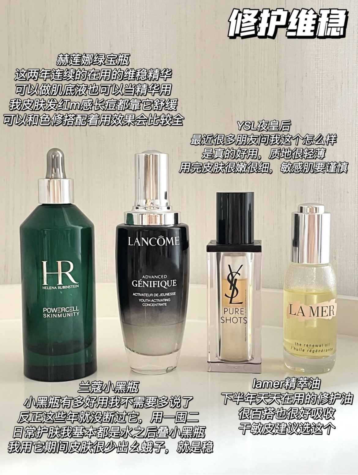 公认好用的3款大牌精华,值得入手的5款大牌精华