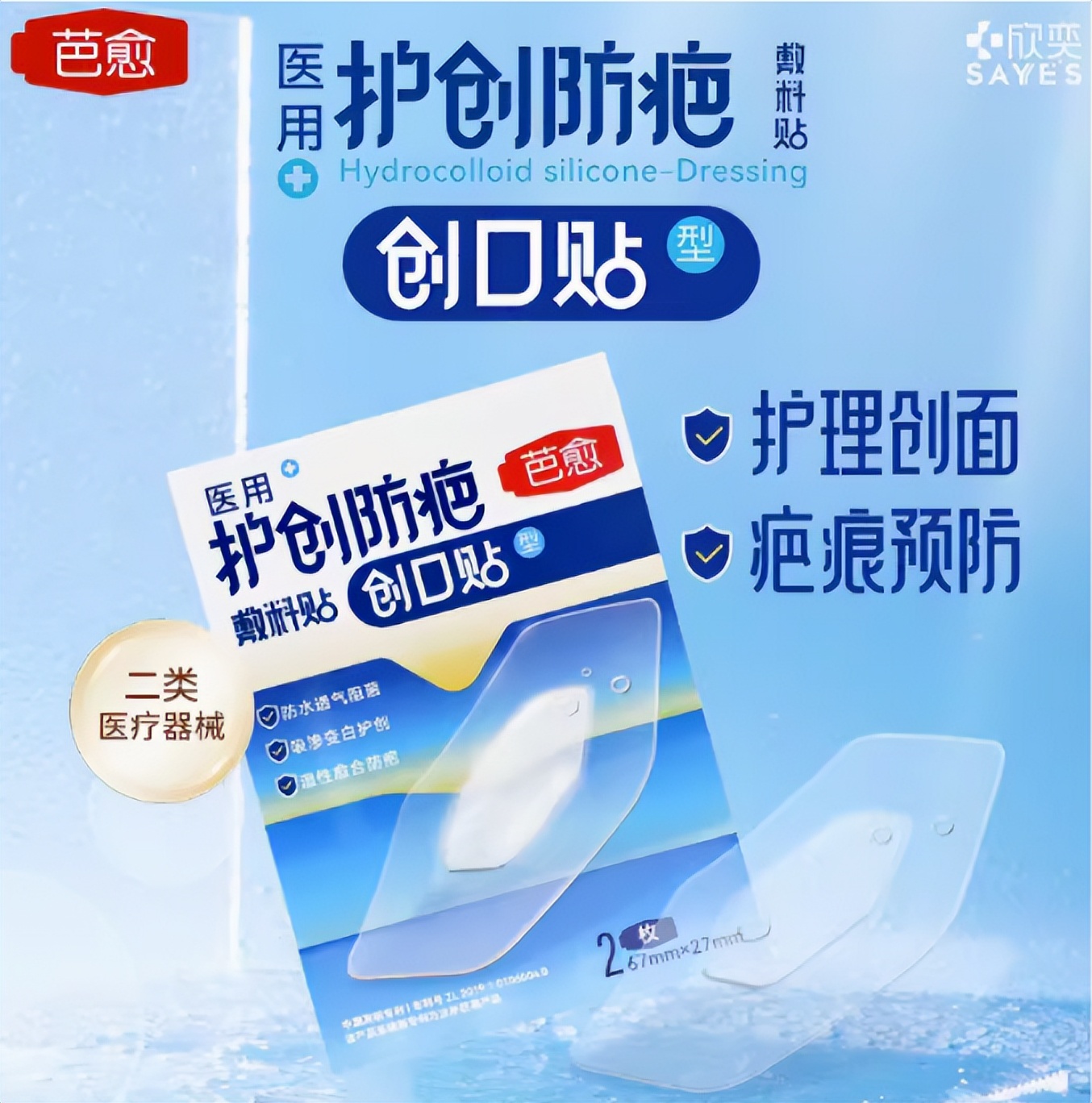 一点小伤都会留疤怎么回事,一小点疤痕怎么去除