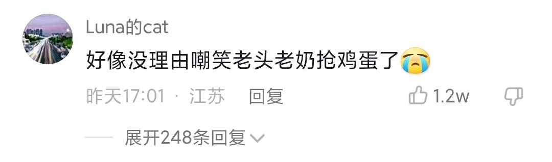 南京茶颜悦色奶茶一杯炒到200元,茶颜悦色南京排队现状新街口