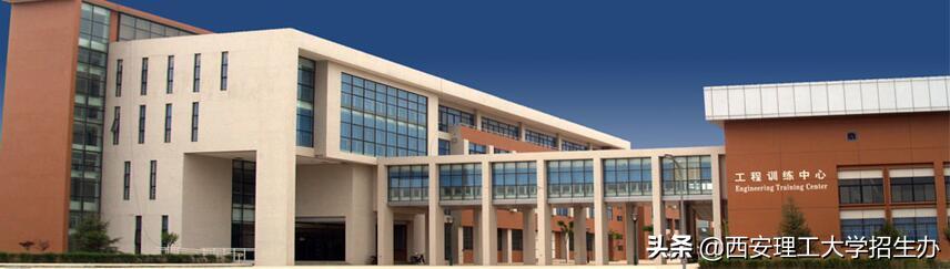 陕西省一流应用型本科院校,陕西理工大学国家级一流本科专业