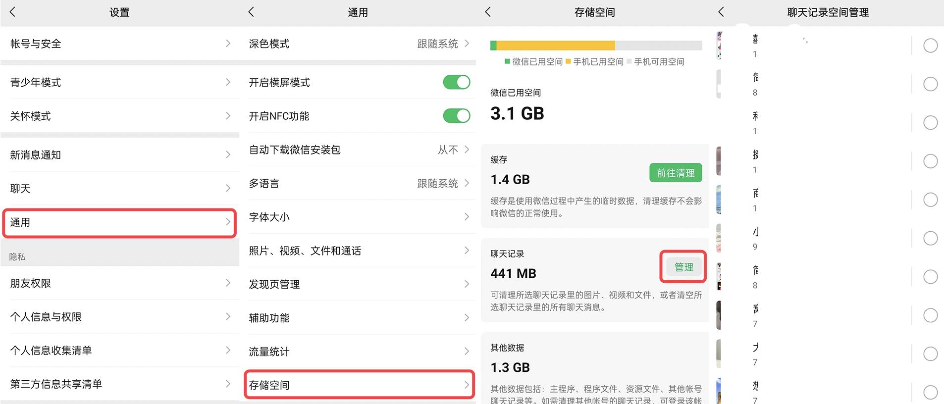 小魔贴可以恢复微信过期图片吗,电脑微信图片过期或清理怎么恢复