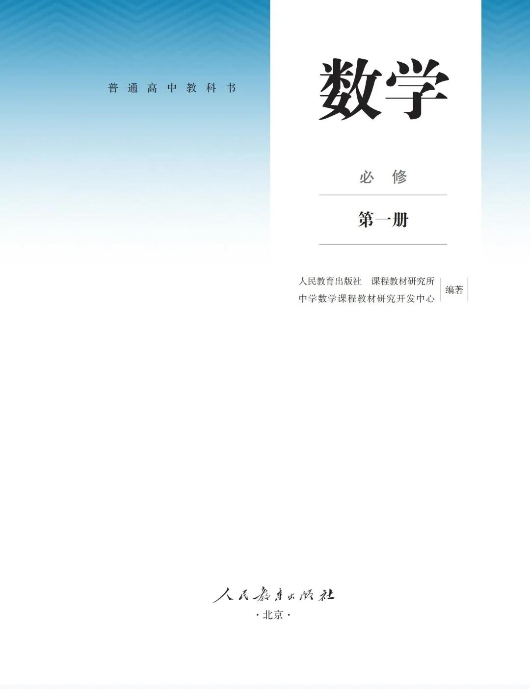 高中数学必修一函数必做100题,高中数学必修一新教材教学视频