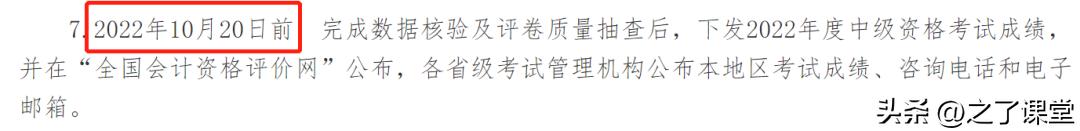 2021年中级会计考试如何安排合理,2022年初级会计职称备考攻略