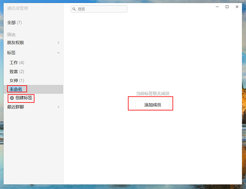 微信好友如何分组归类管理,微信升级好友