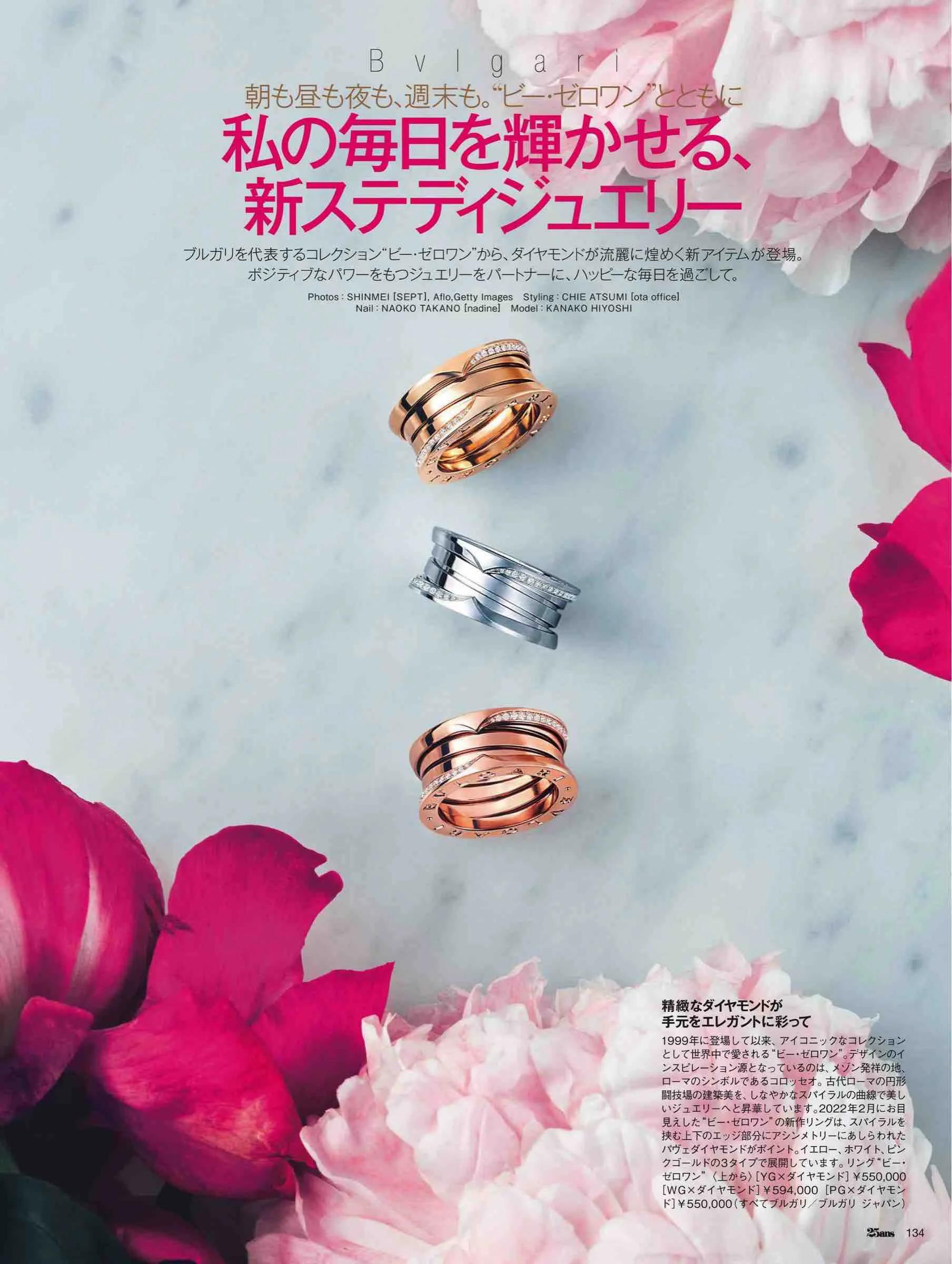 日本时尚杂志2022,日韩时尚杂志大全