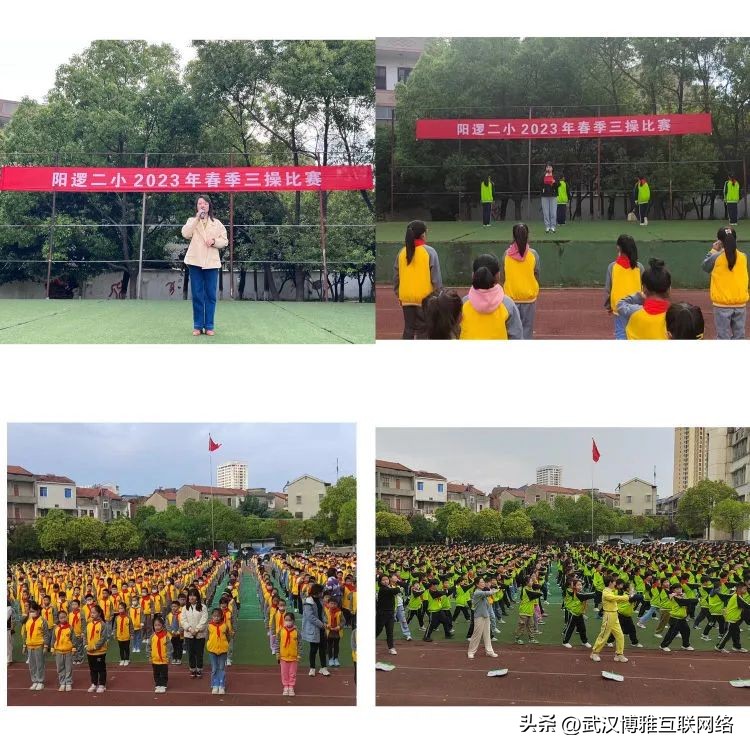 阳逻二小第28届运动会400米,阳逻二小的早操