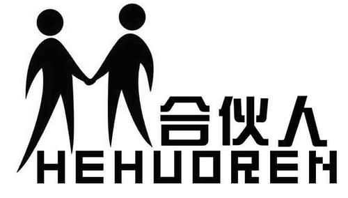 创业者合伙人怎么选,创业者该怎么选合伙人工作