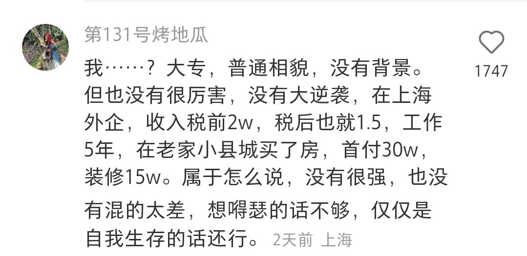 靠自己创业的女孩子,那些自己靠自己的女人