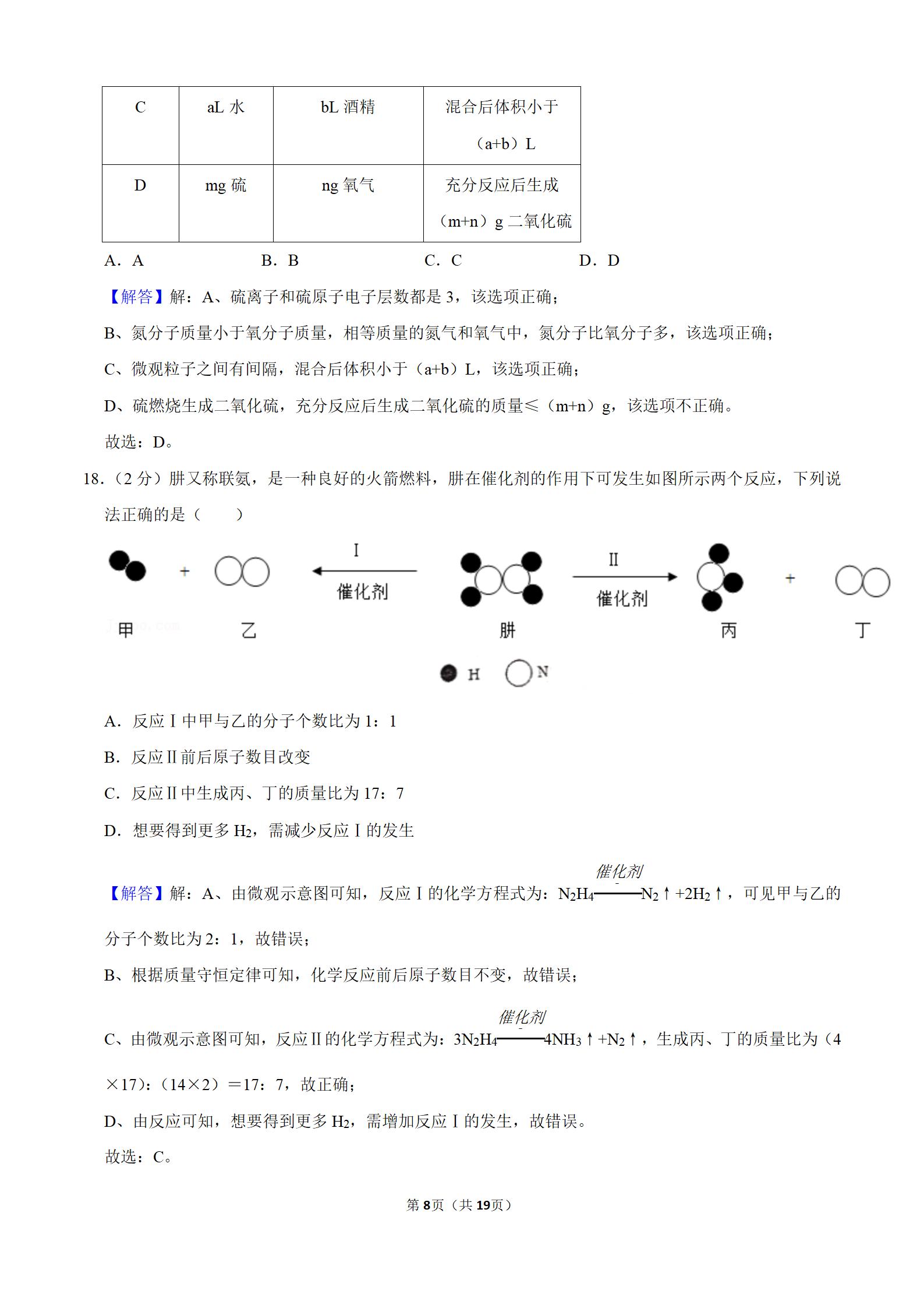 湖北九上期末试卷,2019-2020年武汉市九年级四调试卷