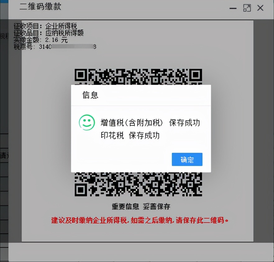 地方税务网上申报步骤,电子税务局跨省异地预缴税流程