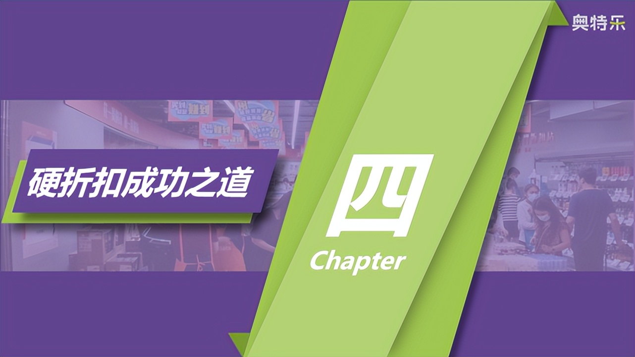 奥特乐老板陈诚,奥特乐直营条件