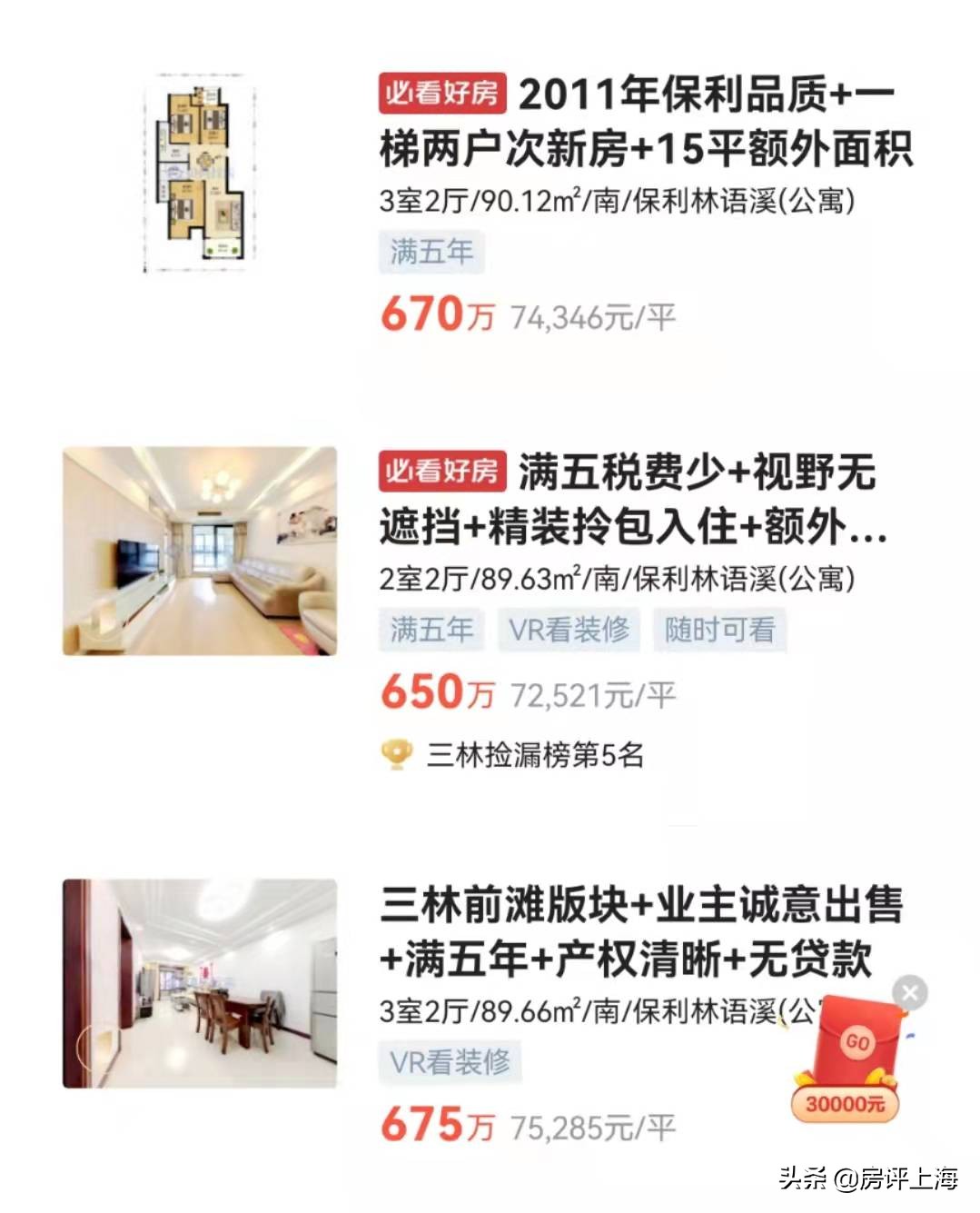 仁恒海上溪云宝华源墅,宝华金茂仁恒哪个好